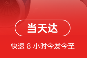 徐州航空快运航空货运公司【机场